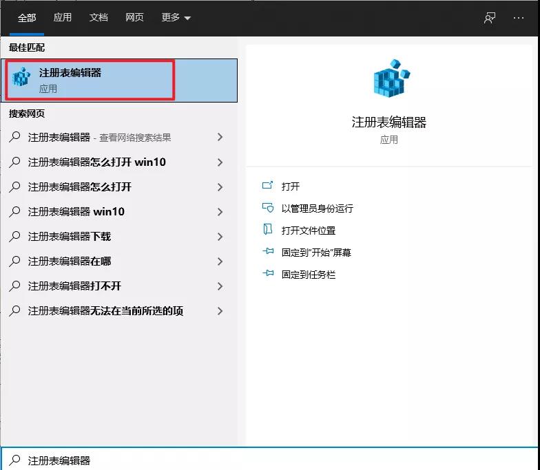 [系统教程]Win10微软搜索很慢怎么办？瞬间提速方法推荐