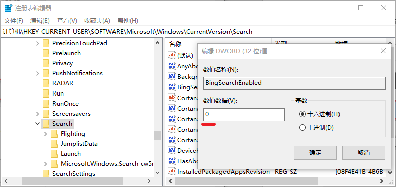 [系统教程]Win10微软搜索很慢怎么办？瞬间提速方法推荐