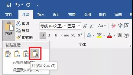 [系统教程]Win10去格式粘贴的方法有哪些？