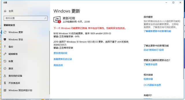 [系统教程]Windows更新：显示你的设备中缺少重要的安全和质量修复怎么办？