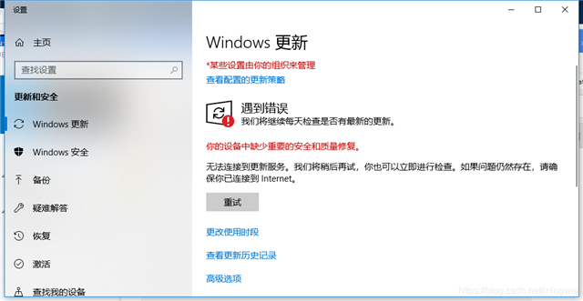 [系统教程]Windows更新：显示你的设备中缺少重要的安全和质量修复怎么办？