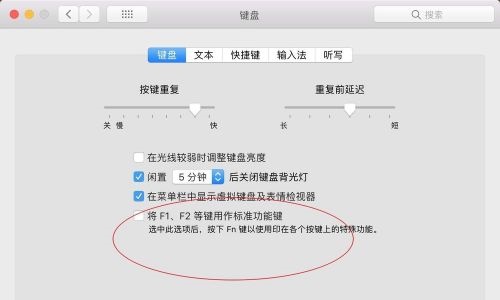 [系统教程]苹果win10怎么关闭fn热键？