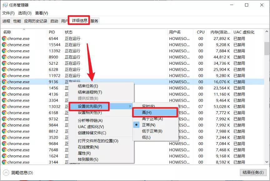 [系统教程]Win10如何为特定应用程序分配更多的内存？