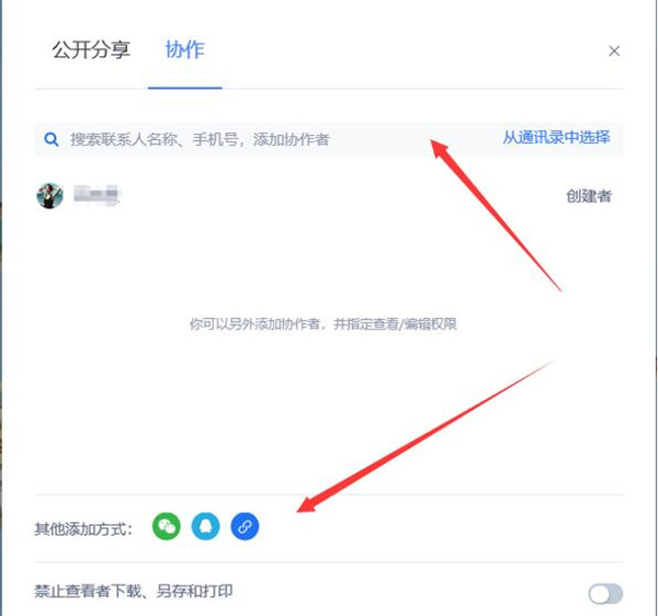 办公软件使用之WPS如何使用云文档进行协同办公？