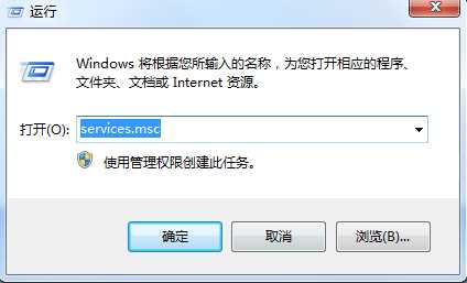 [系统教程]Win7系统alipaysecsvc.exe进程反复出现怎么办？