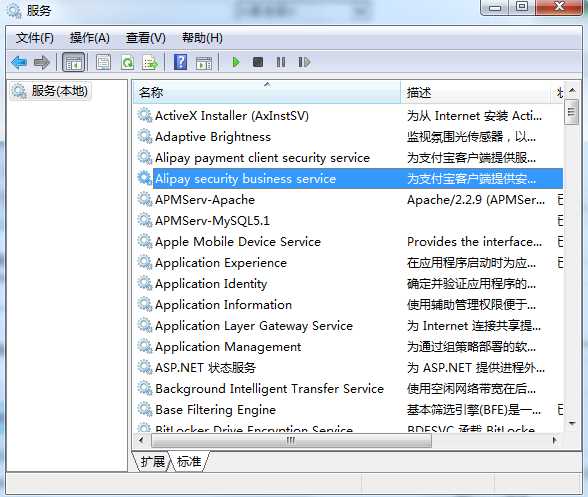 [系统教程]Win7系统alipaysecsvc.exe进程反复出现怎么办？