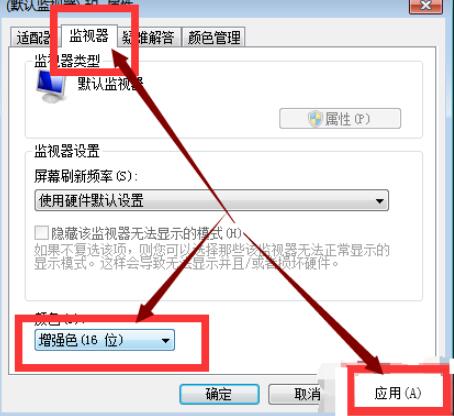 [系统教程]Win7电脑怎么调CF烟雾头最清晰？CF烟雾头最清楚的设置方法