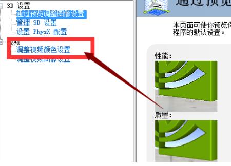 [系统教程]Win7电脑怎么调CF烟雾头最清晰？CF烟雾头最清楚的设置方法