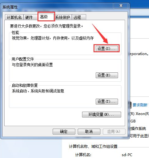 [系统教程]Win7电脑所有文字有阴影怎么办？