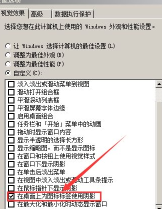 [系统教程]Win7电脑所有文字有阴影怎么办？