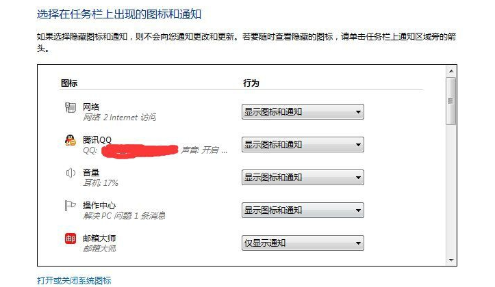 [系统教程]Win7底排图标没了怎么办？