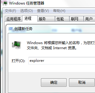 [系统教程]Win7底排图标没了怎么办？