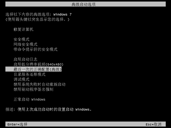 [系统教程]Win7无法启动修复怎么办？