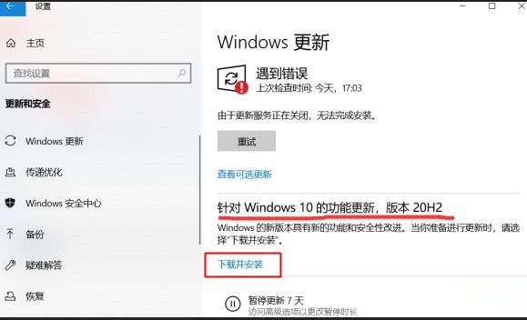 [系统教程]Win10 1909怎么升级21H1？Win10 1909升级21H1图文教程