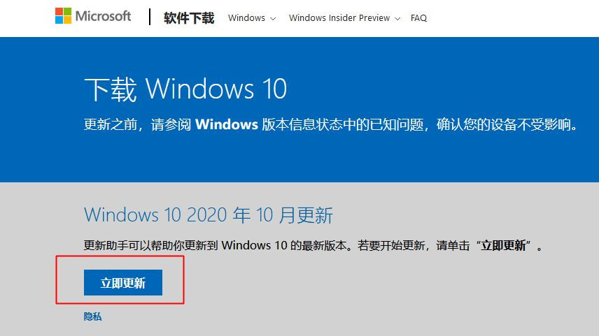 [系统教程]Win10 1909怎么升级21H1？Win10 1909升级21H1图文教程