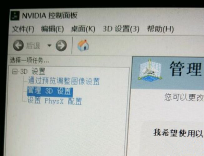 [系统教程]Win10的nvidia控制面板只有3d设置怎么办？