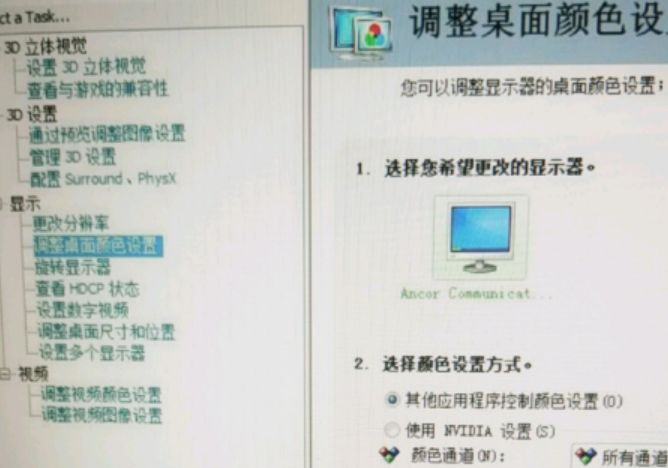 [系统教程]Win10的nvidia控制面板只有3d设置怎么办？