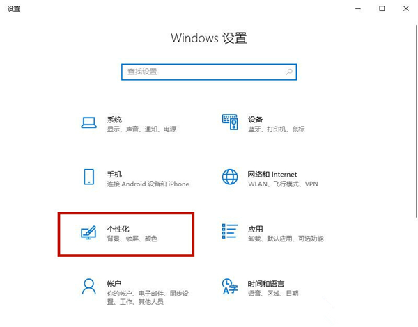 [系统教程]Win10背景自动更换怎么办？