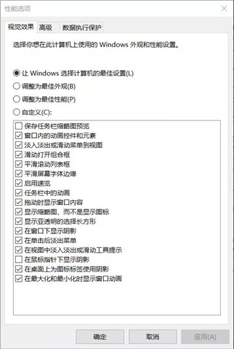 [系统教程]Win10在不考虑更换硬件设备的前提下如何提升性能提升呢？