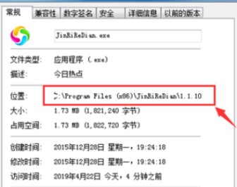 [系统教程]Win10今日热点怎么删除？