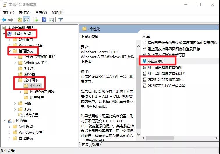 [系统教程]Win10怎么开机直达桌面并跳过锁屏登录界面？