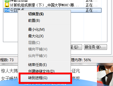 [系统教程]Win10今日热点怎么删除？