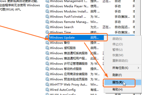 [系统教程]win10关闭自动更新方法