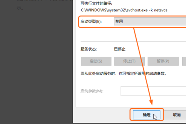 [系统教程]win10关闭自动更新方法