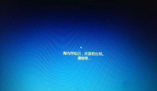 [系统教程]安装Win10系统一直卡在海内存知己页面怎么办？