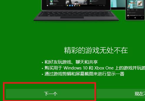 [系统教程]Win10xbox登录账号一直转圈 Win10xbox登陆时一直加载解决方法