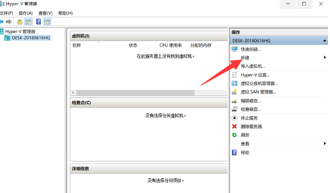 [系统教程]Win10如何创建虚拟机？Win10创建虚拟机教程