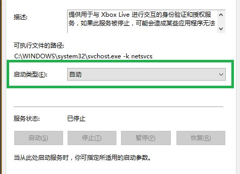 [系统教程]Win10xbox登录账号一直转圈 Win10xbox登陆时一直加载解决方法