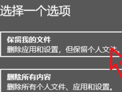 [系统教程]安装Win10系统一直卡在海内存知己页面怎么办？