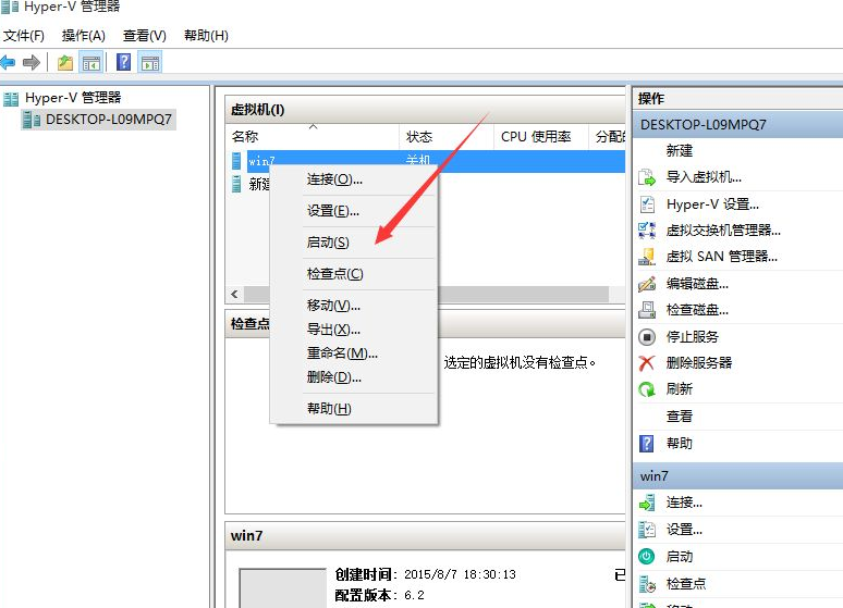 [系统教程]Win10如何创建虚拟机？Win10创建虚拟机教程