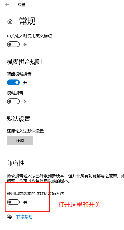 [系统教程]微软拼音数字键无法选词怎么办？