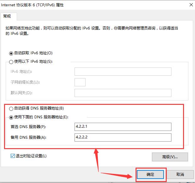 [系统教程]Win10更新后无法上网怎么办？