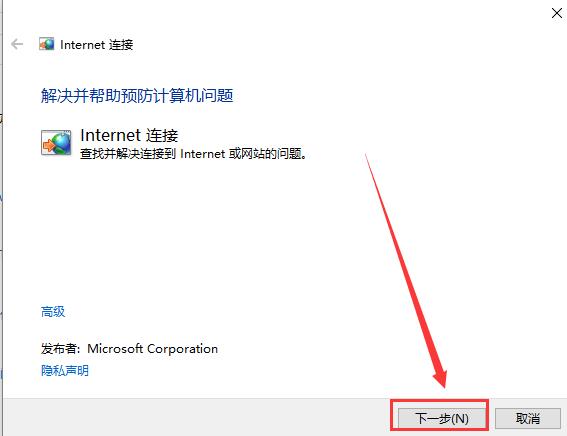 [系统教程]Win10更新后无法上网怎么办？