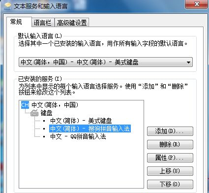 [系统教程]Win10搜狗输入法卸载不干净怎么办？