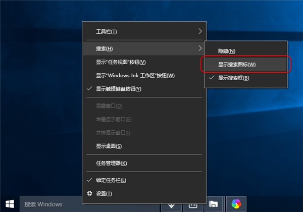 [系统教程]怎么隐藏Win10任务栏文字标签及搜索框？