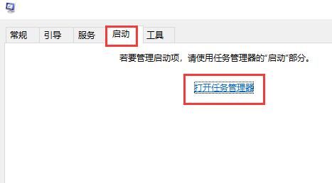 [系统教程]Win10怎么关闭开机启动项？