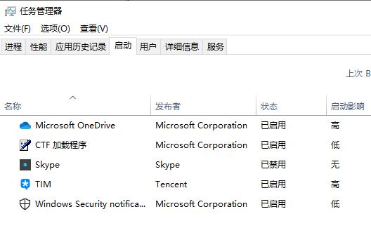 [系统教程]Win10怎么关闭开机启动项？