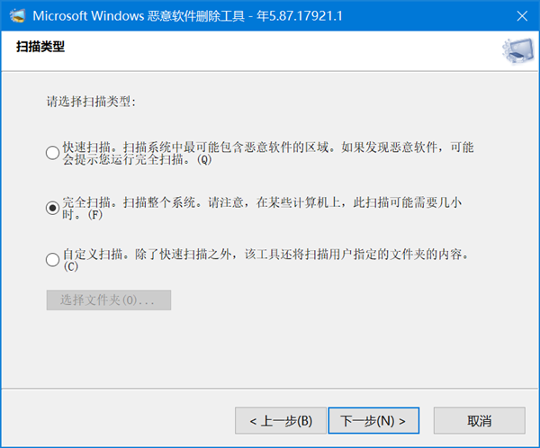 [系统教程]Win10微软官方如何一键删除恶意软件？