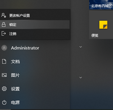 [系统教程]Win10电脑怎么设密码？