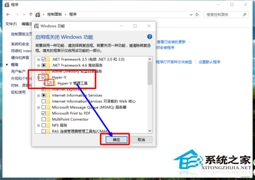 [系统教程]Win10系统怎么开启Hyper-V功能？Win10打开Hyper-V的图文教程