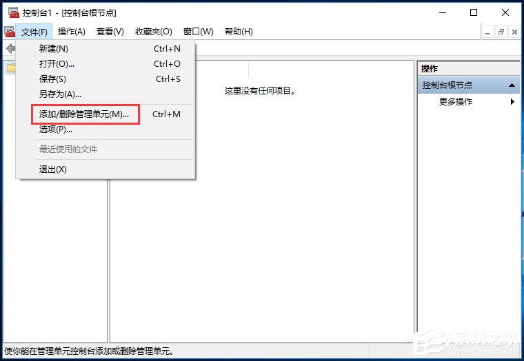 [系统教程]Win10家庭版笔记本电脑找不到gpedit.msc如何解决？