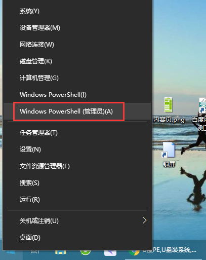 [系统教程]Win10系统桌面任务栏无响应怎么办？