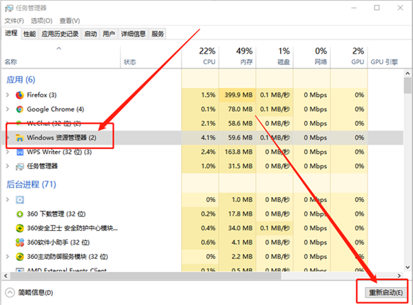 [系统教程]Win10系统桌面任务栏无响应怎么办？