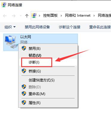 [系统教程]Win10以太网怎么连接？