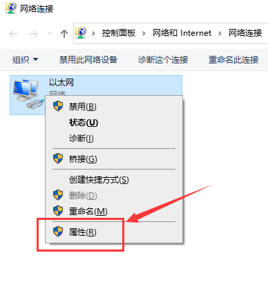 [系统教程]Win10以太网怎么连接？