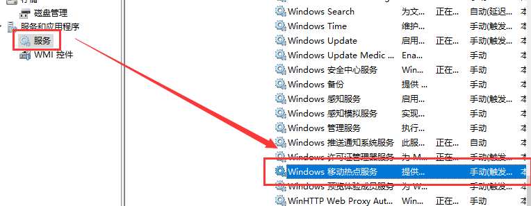 [系统教程]Win10怎么用usb连接手机热点？